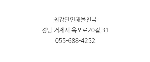 해물찜달인 이미지