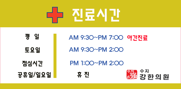 수지본내과의원 이미지