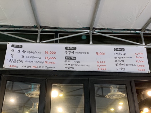 함고집솥뚜껑김치삼겹살 이미지