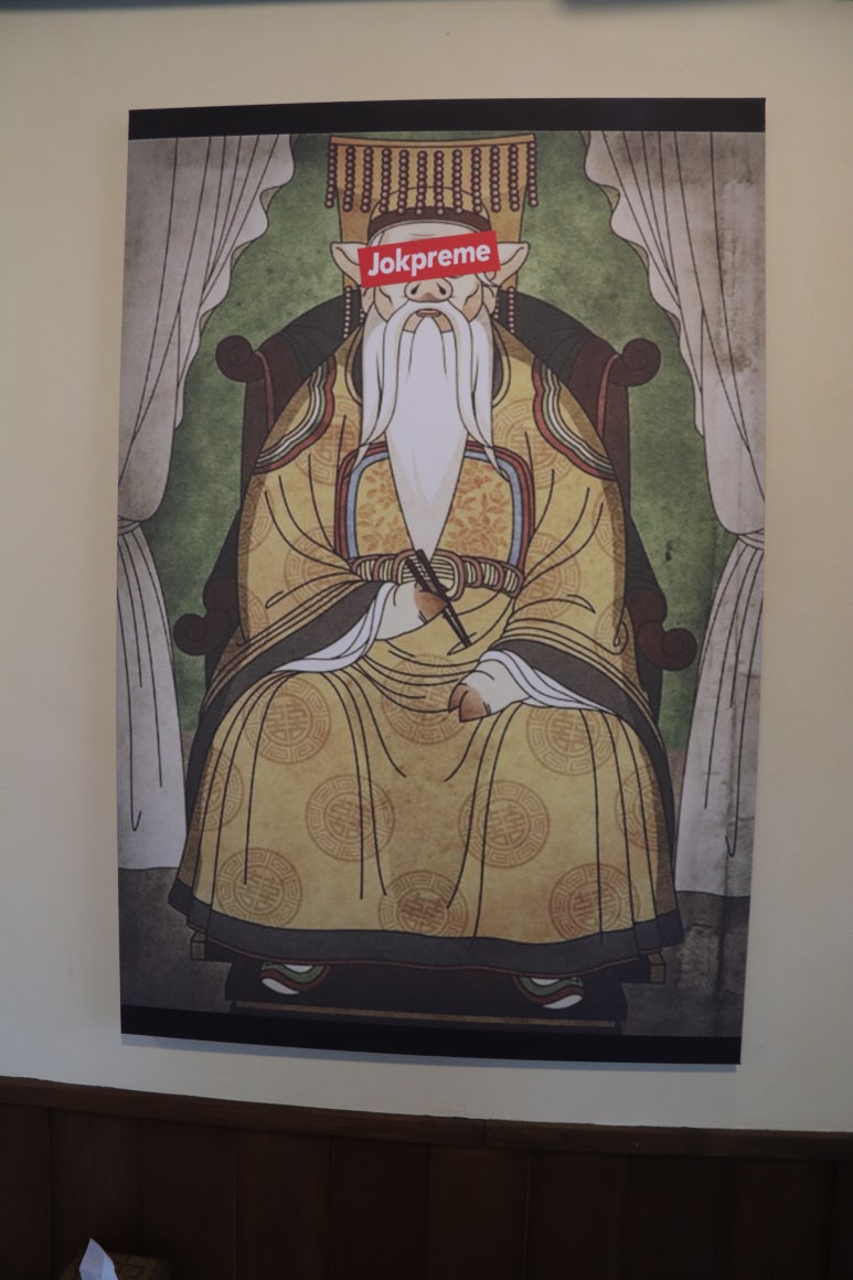 족황상제 은평점 이미지