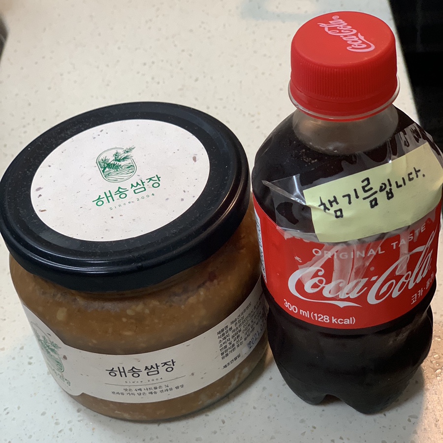 해송견과류쌈장 이미지