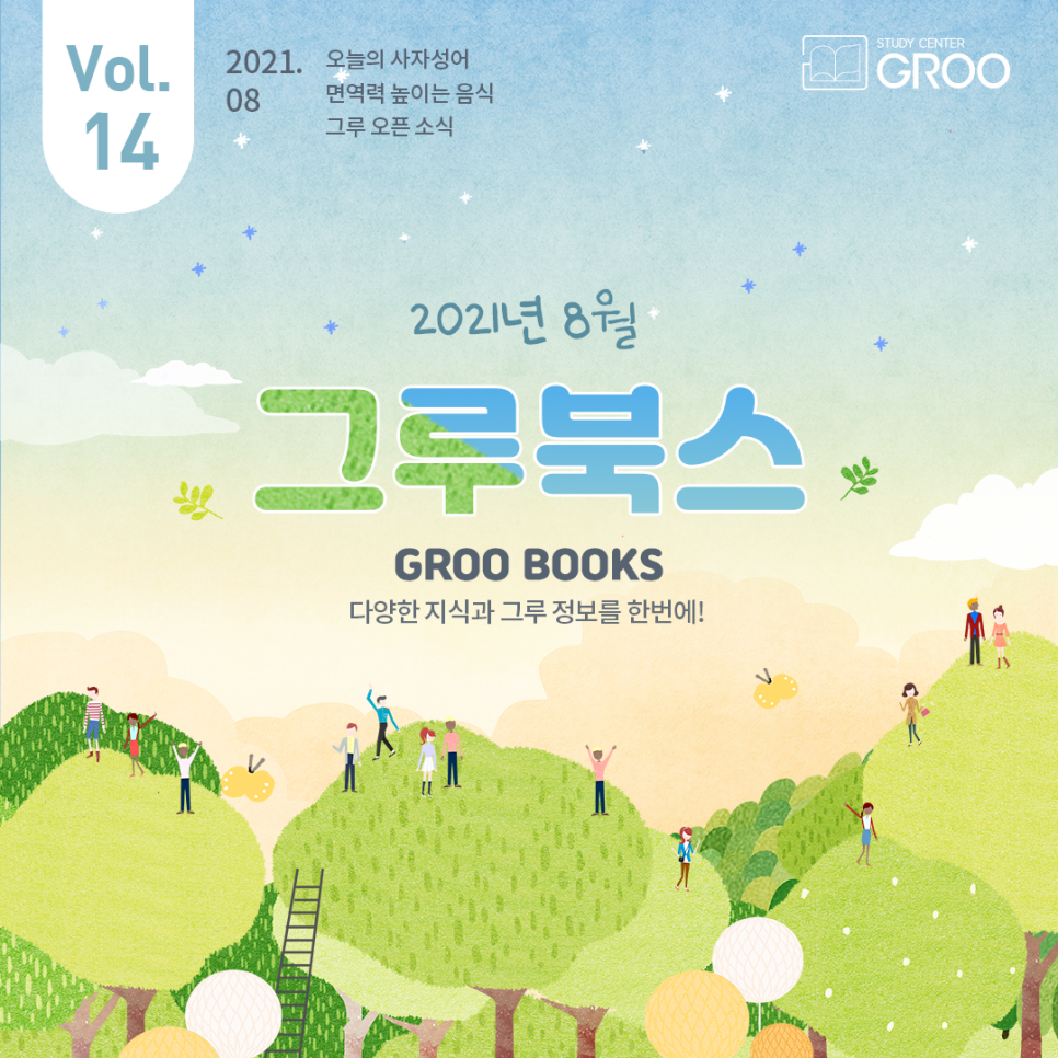 그루북스 이미지