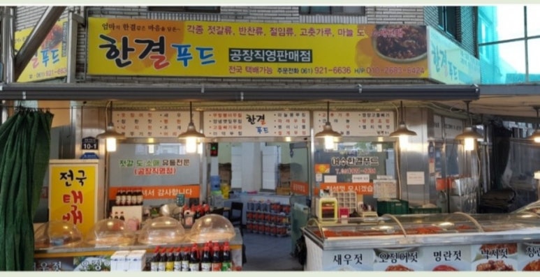 여수한결푸드 이미지
