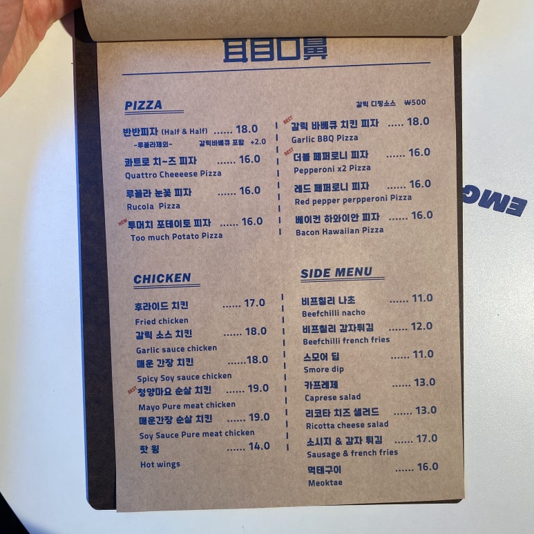 펍피맥 이미지