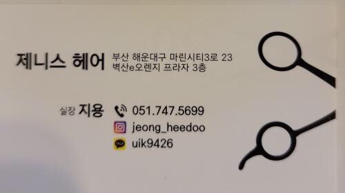 마린헤어 이미지