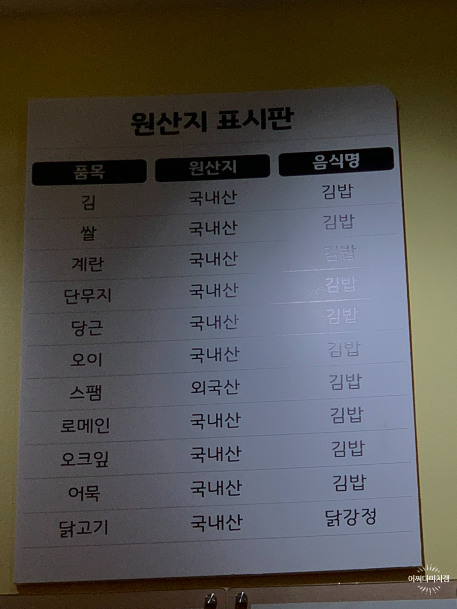 오토김밥 이미지
