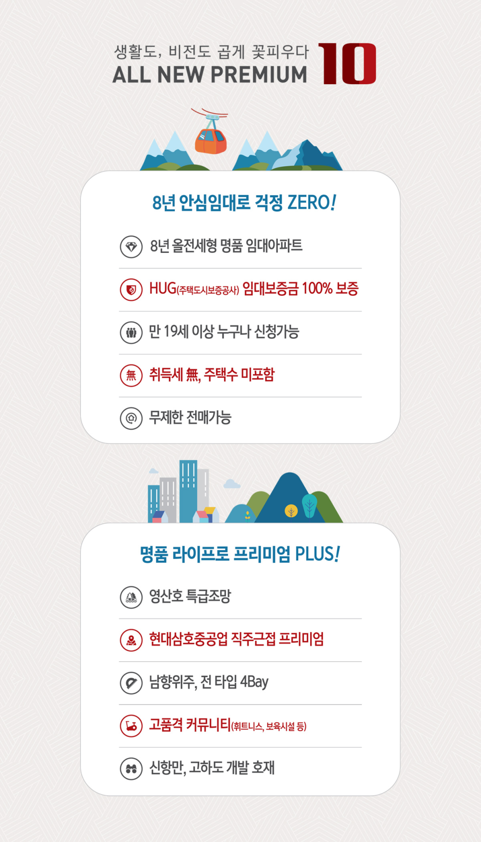 영산호현대 이미지