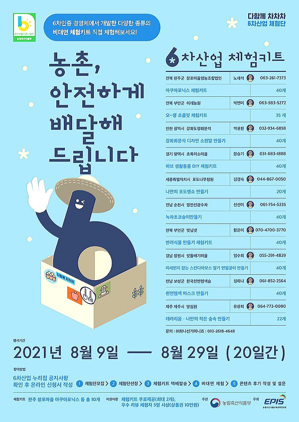 창포산업 이미지