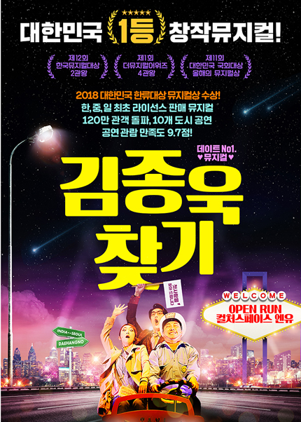 주식회사 서로뮤지컬 이미지