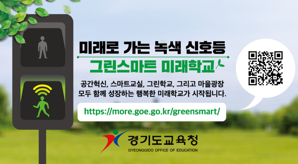 그린신호등 이미지