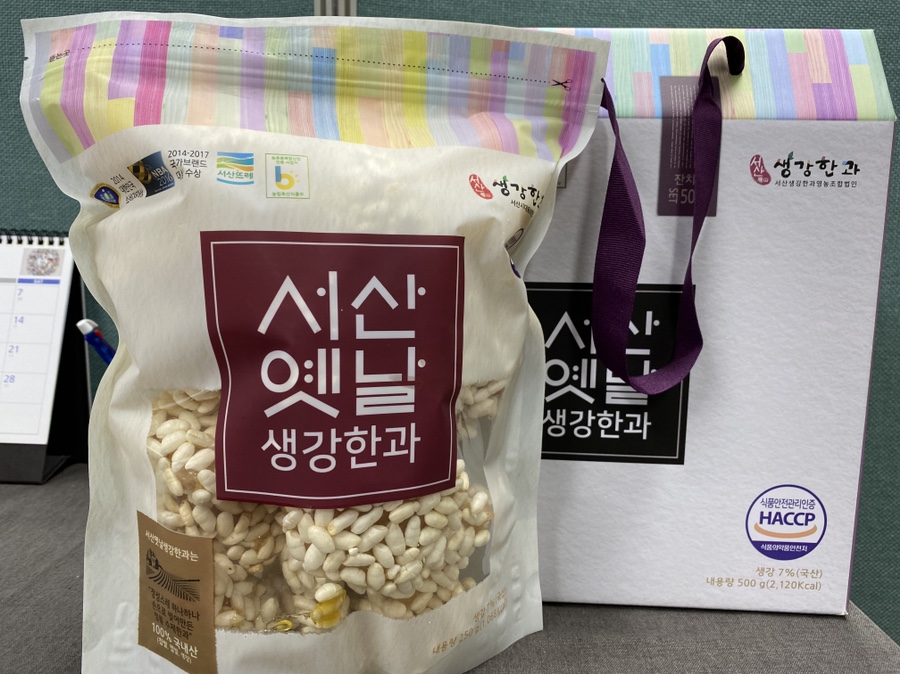 서산옛날생강한과 이미지