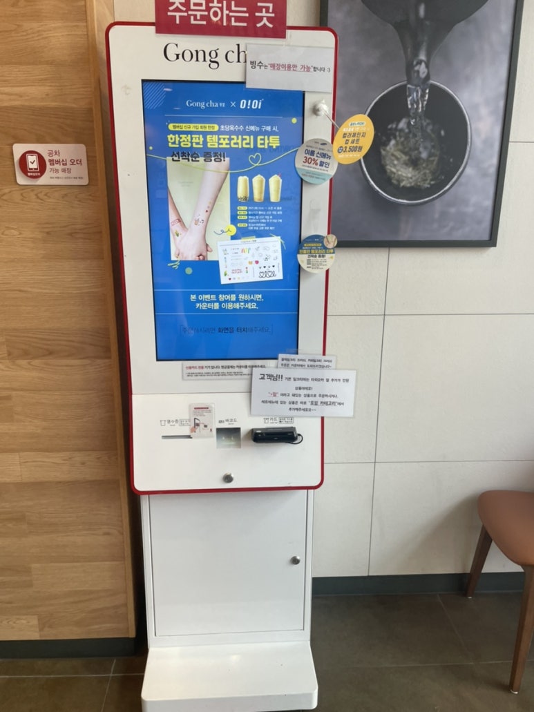 공차시흥배곧점 이미지
