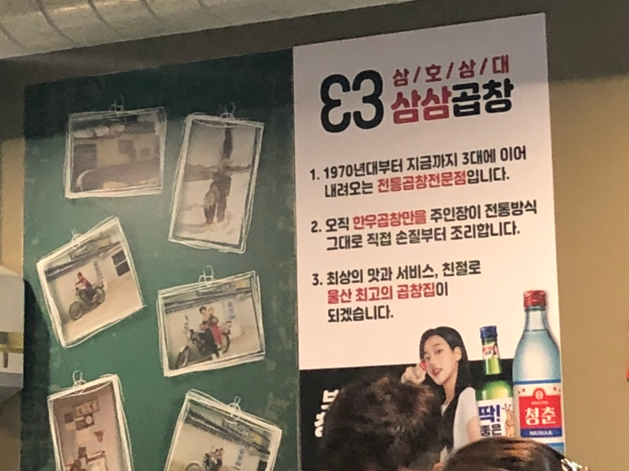 삼삼곱창 이미지