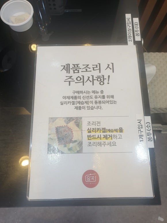 담꾹정릉 이미지