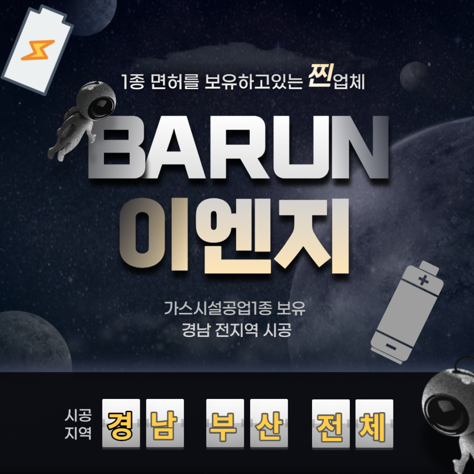 바른이엔지 이미지