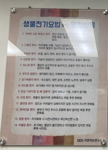 금손자연치유 이미지