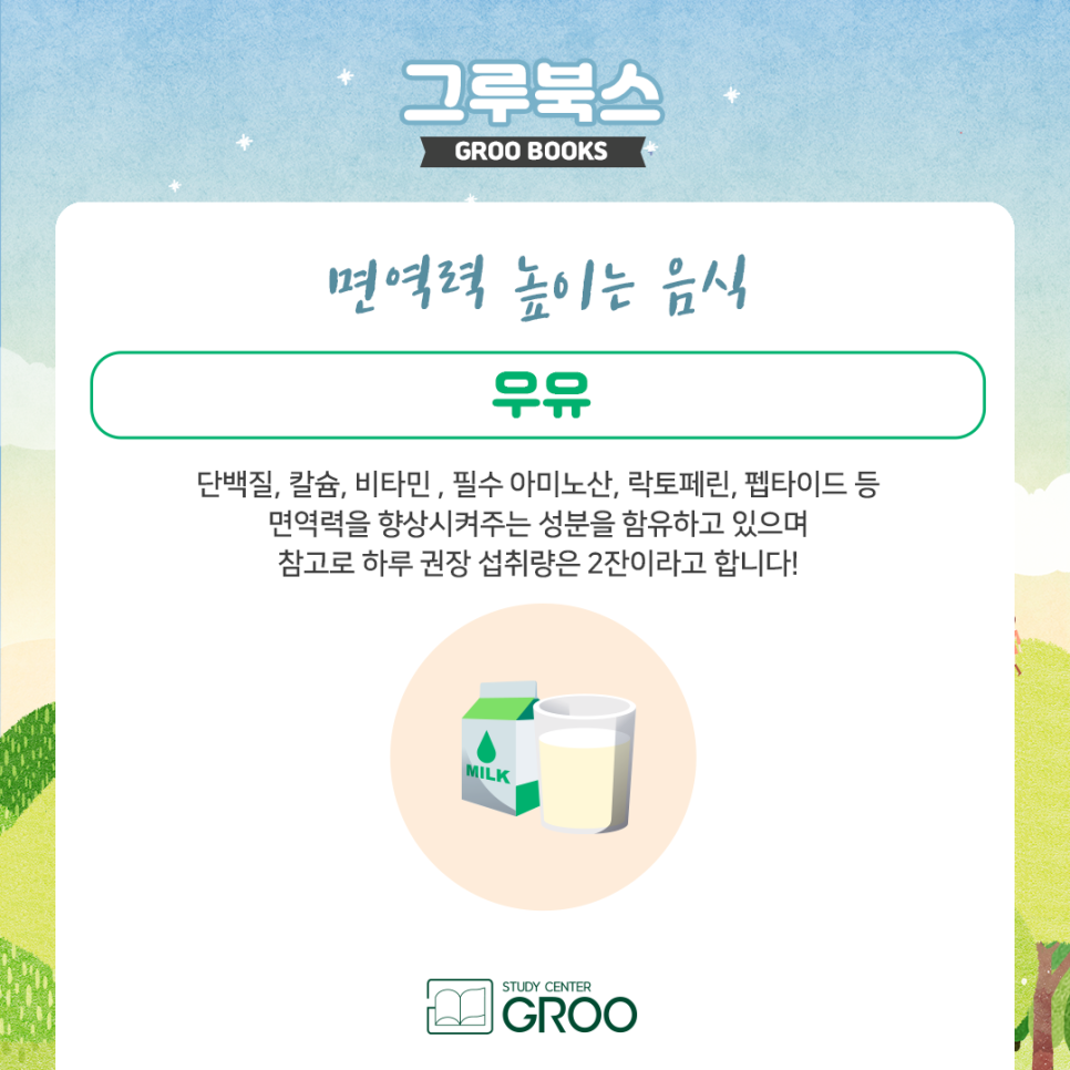 그루북스 이미지