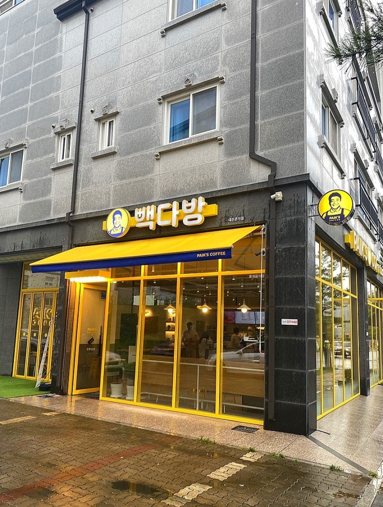 빽다방 대전문지점 이미지