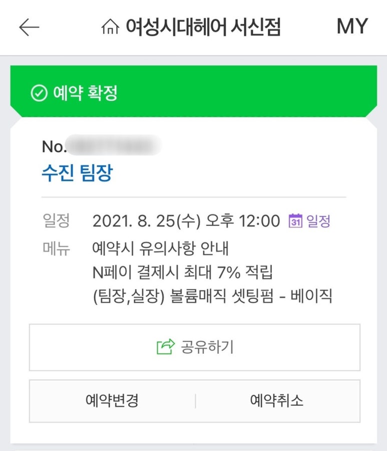 수진미용실 이미지
