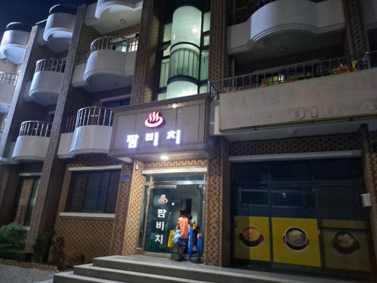 팜비치모텔 이미지