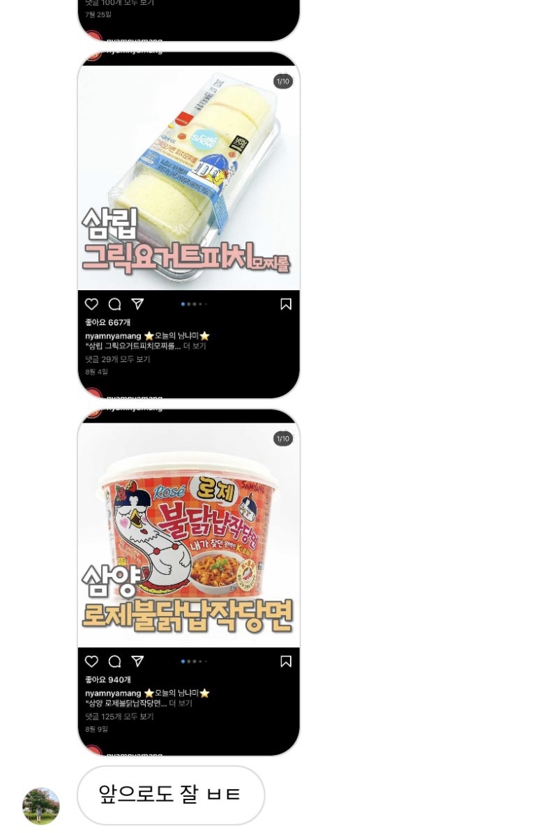 경주옥수수떡볶이 이미지
