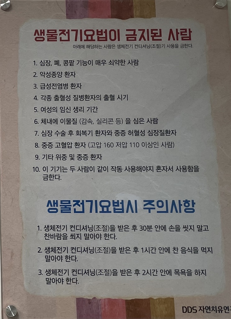 금손자연치유 이미지