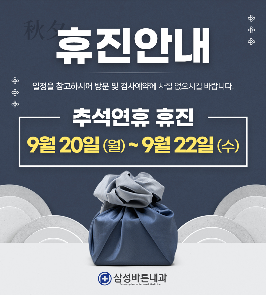 삼성바른내과 이미지