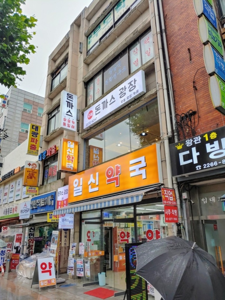 광장돈까스 이미지