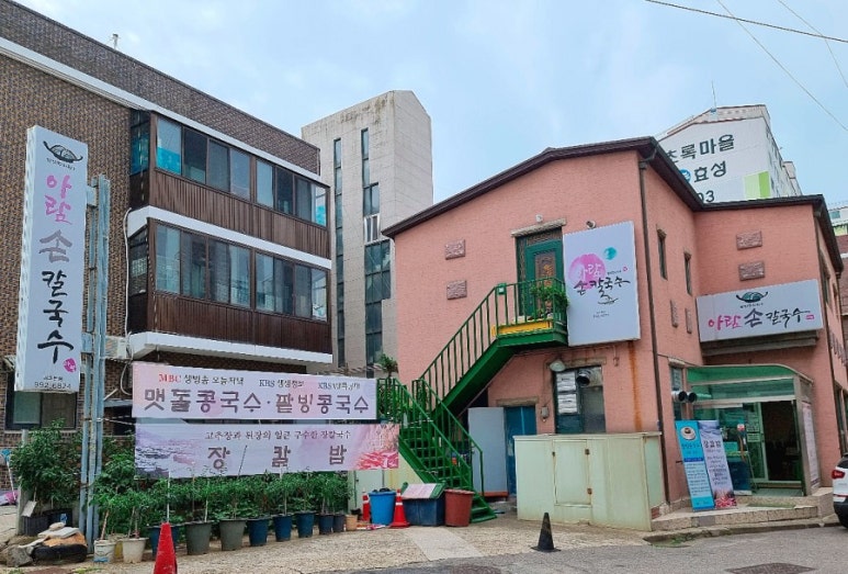 김포손칼국수 이미지