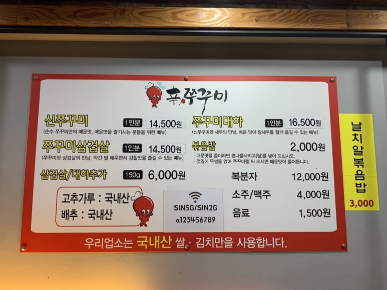 신쭈꾸미 이미지