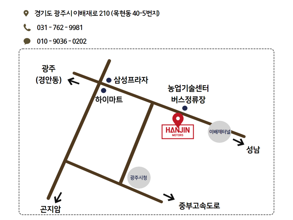 한진모터스 이미지