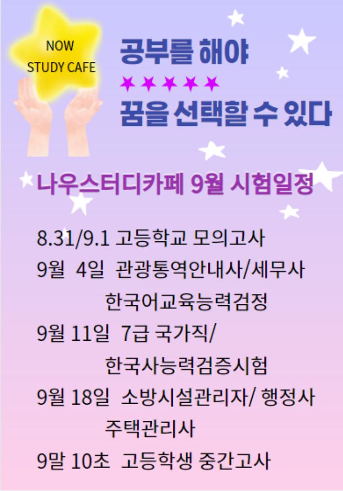 나우.스터디카페 이미지