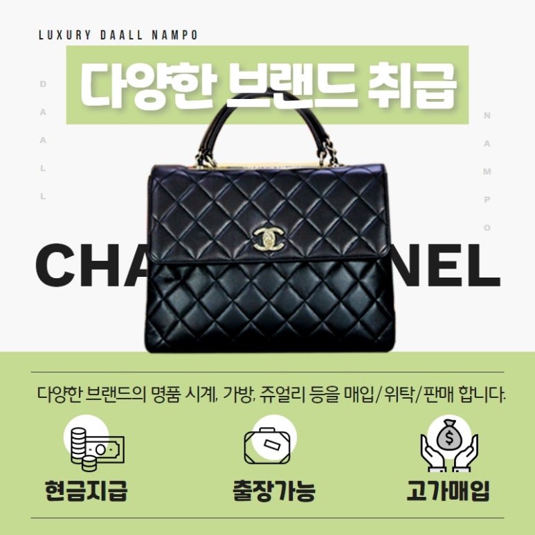 다올중고명품 이미지