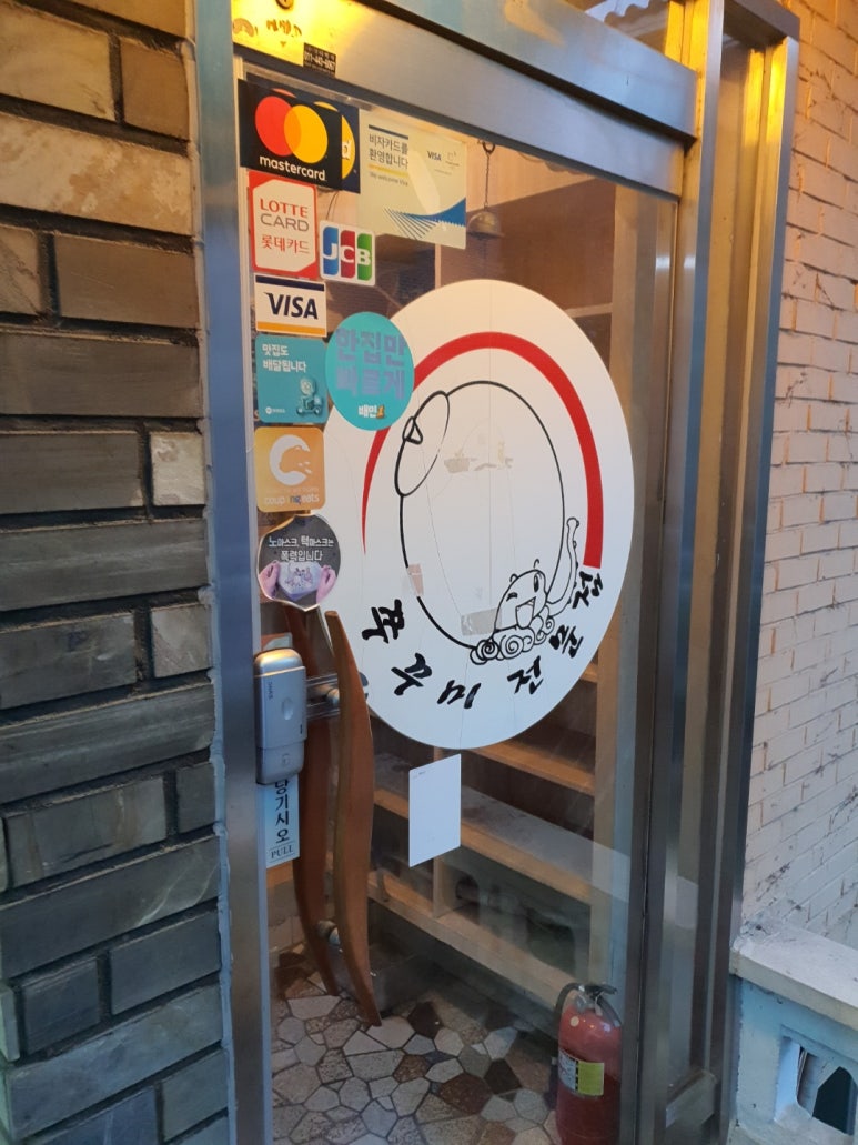 이모네쭈꾸미 이미지