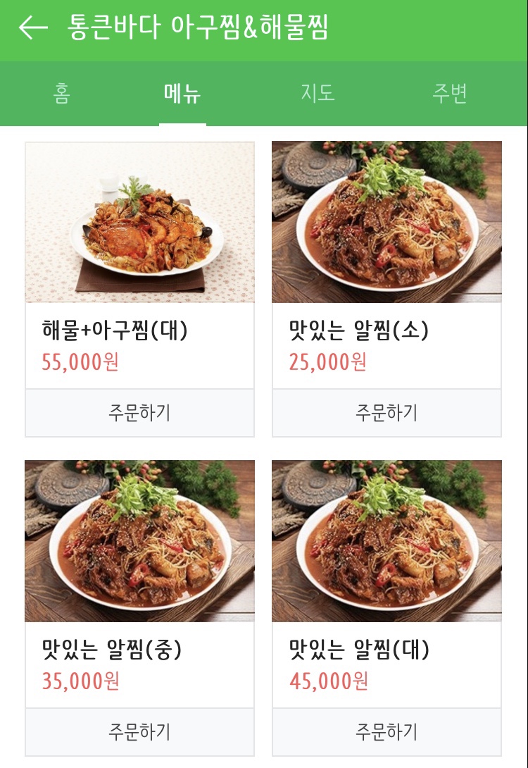 통큰바다 이미지