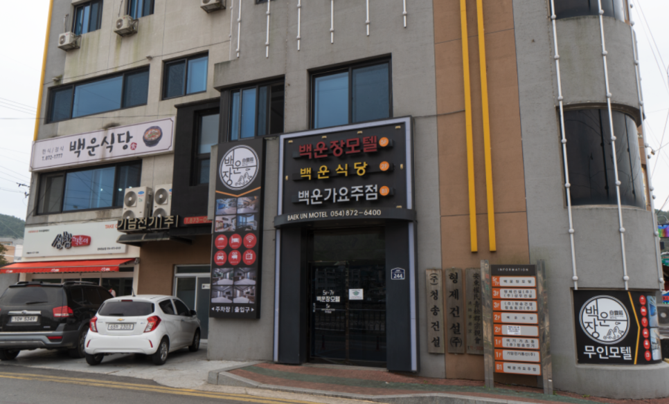 백운장모텔 이미지