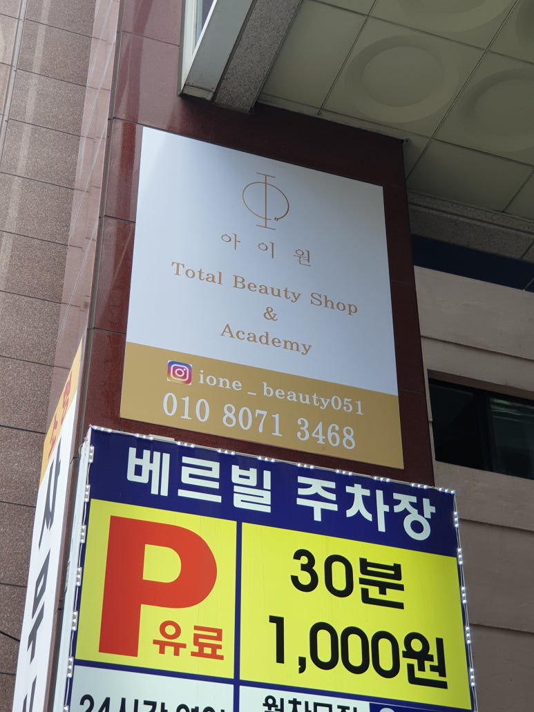 토탈뷰티여기 이미지