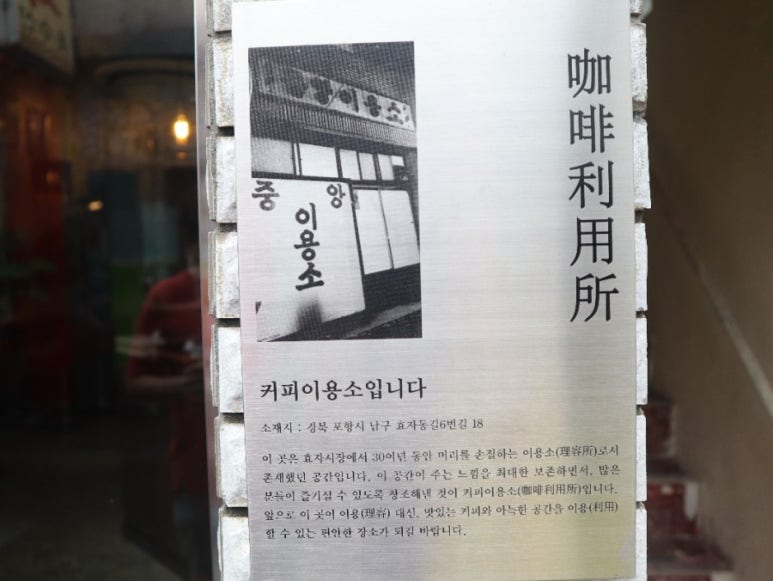 효자이용소 이미지