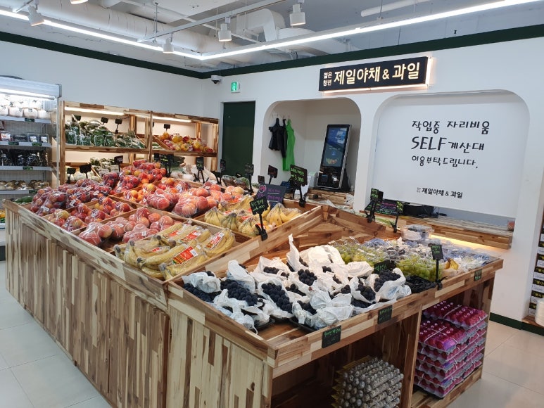 제일야채과일 이미지