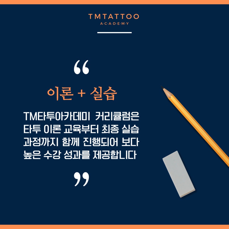 홍대더서울타투 이미지