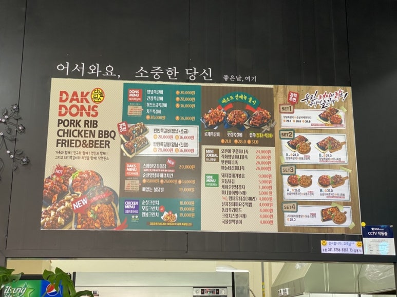 닥엔돈스 이미지