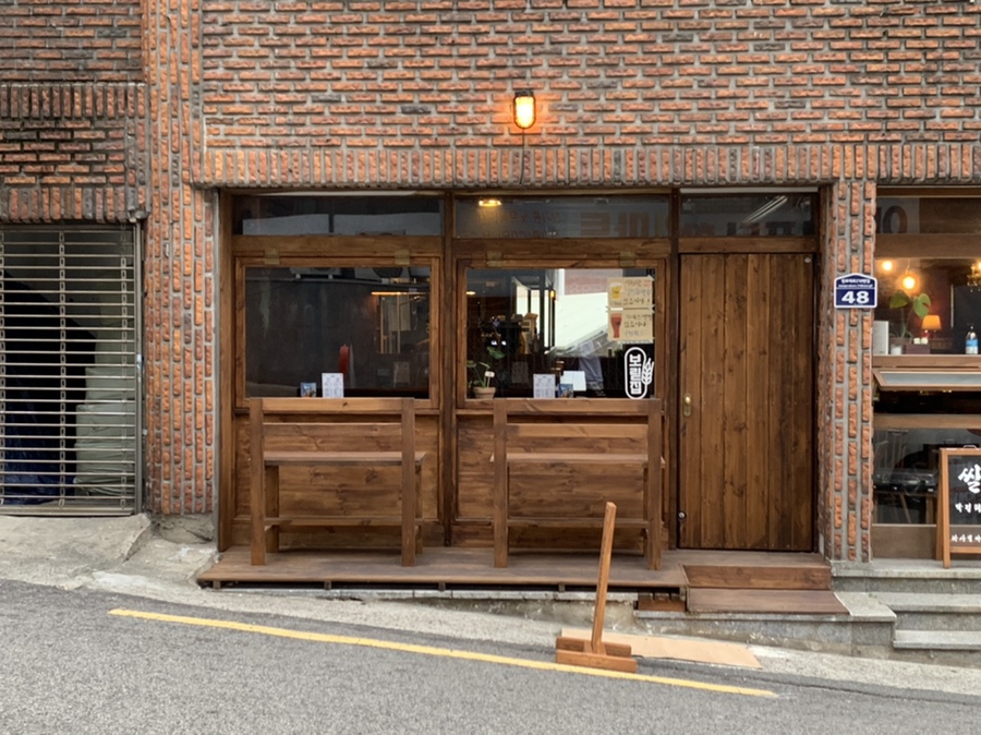 보릳집 이미지