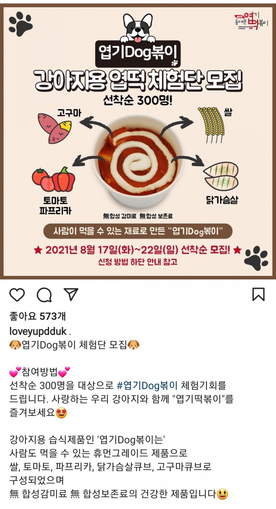 동대문엽기볶이 이미지