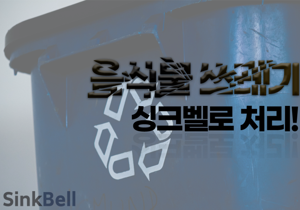 인싱크이레이터총판 이미지