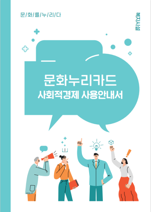 한국교육공예저작권협회 이미지