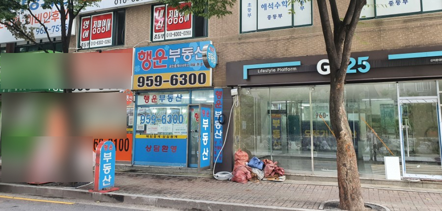 행운세탁소 이미지
