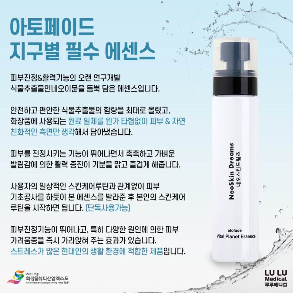 (주)네오스킨 이미지