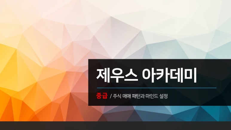 제우스아카데미 이미지