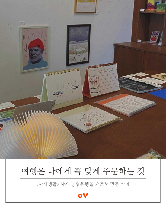 사계생활 이미지