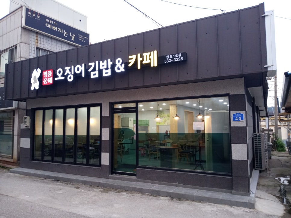 동해추어탕 이미지